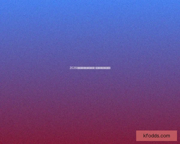 2026年世界杯将在三国联合举办 改写足球历史的新篇章