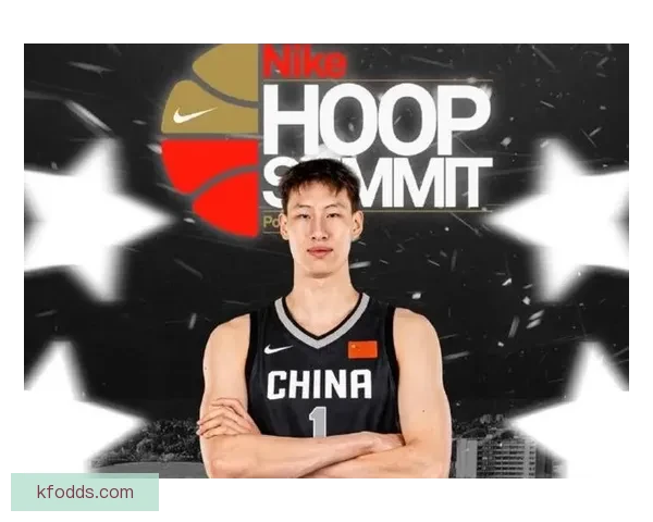 郇斯楠与阿里扎儿子双双入选篮球峰会国际队四月十二日开赛