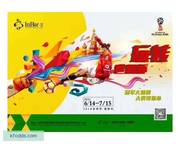 推荐2026世界杯竞猜APP合集：畅享极速预测与精彩赛事互动体验